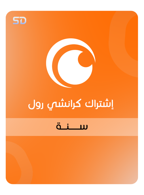 اشتراك كرانشي رول باقه ميقا سنة