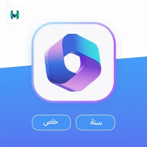 اشتراك مايكروسوفت أوفيس 365 ( 15 جهاز )
