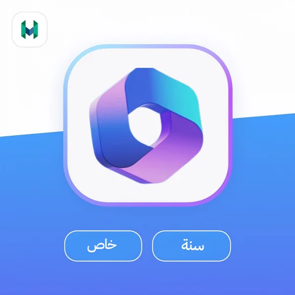اشتراك مايكروسوفت أوفيس 365 ( 15 جهاز )