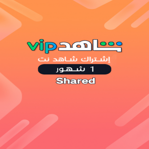 ✨ باقة شاهد VIP لمدة 1 شهر -مشترك✨