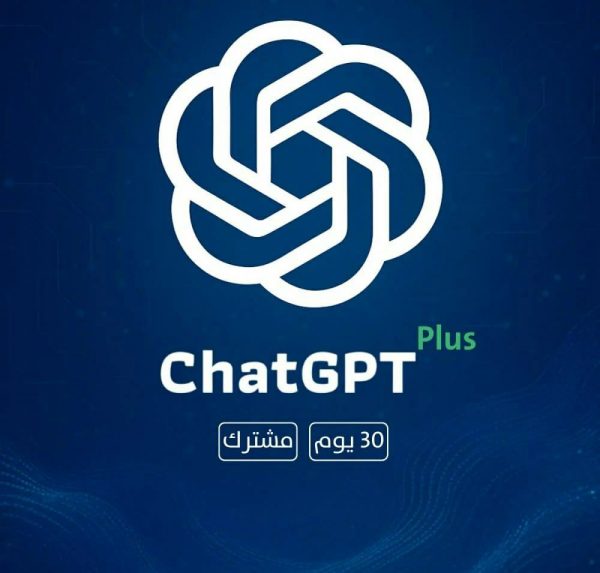 اشتراك  chat gpt بلس شهر -مشترك -